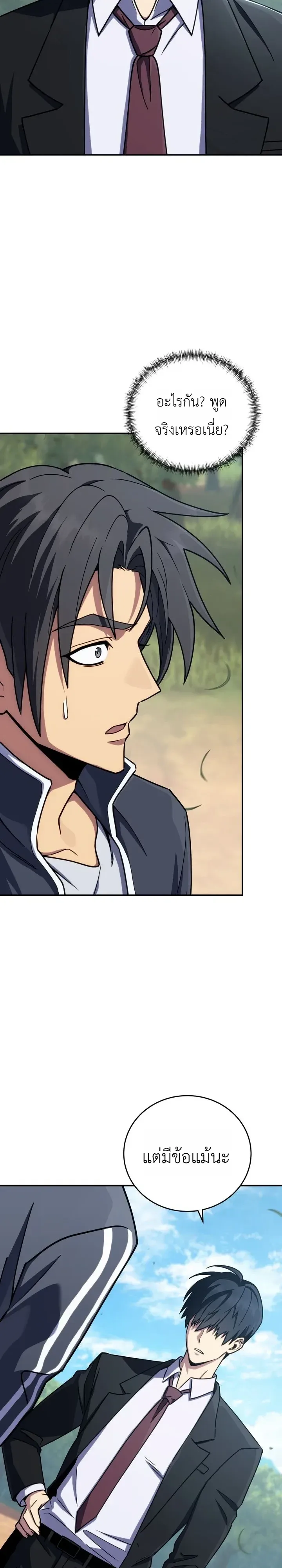 The Crazy Villain Regains His Sanity วายร้ายสุดคลั่งได้สติกลับคืนมาแล้ว ตอนที่ 10 หน้า 12