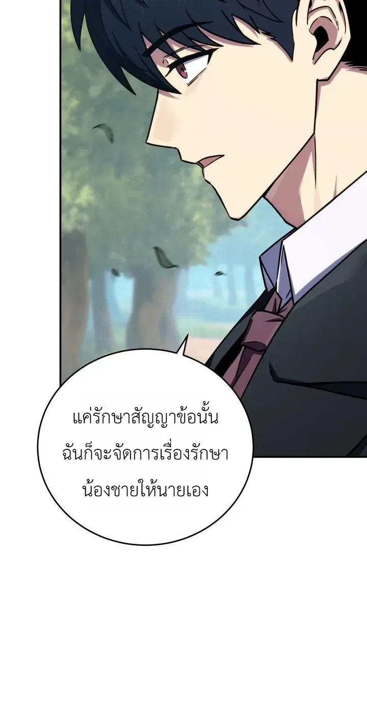 The Crazy Villain Regains His Sanity วายร้ายสุดคลั่งได้สติกลับคืนมาแล้ว ตอนที่ 10 หน้า 15