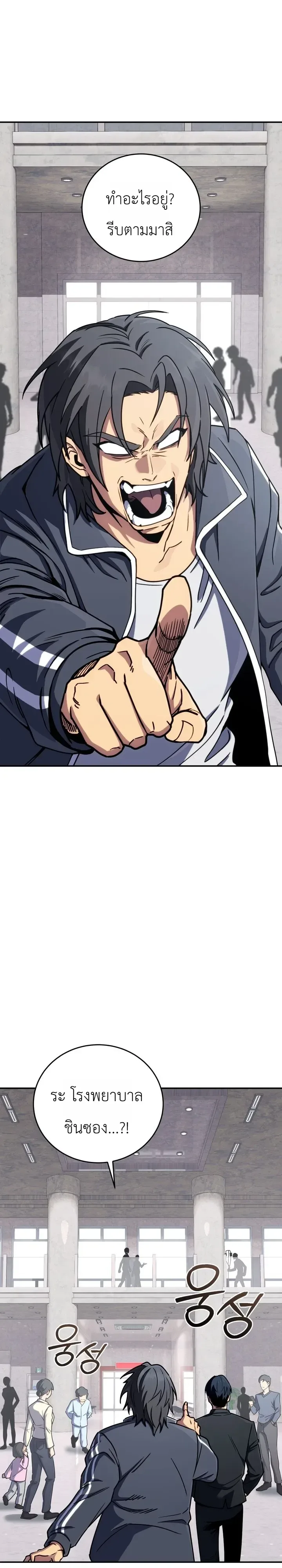 The Crazy Villain Regains His Sanity วายร้ายสุดคลั่งได้สติกลับคืนมาแล้ว ตอนที่ 10 หน้า 17