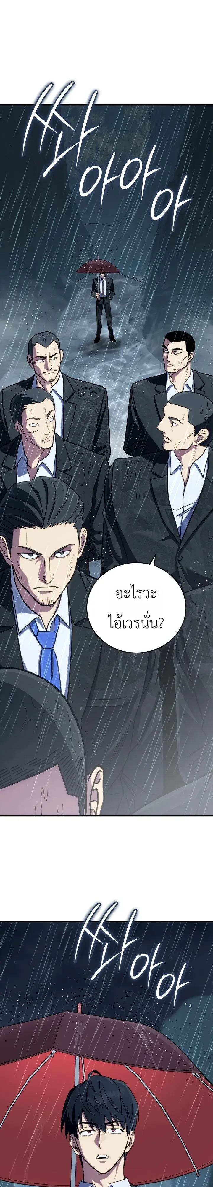 The Crazy Villain Regains His Sanity วายร้ายสุดคลั่งได้สติกลับคืนมาแล้ว ตอนที่ 10 หน้า 38
