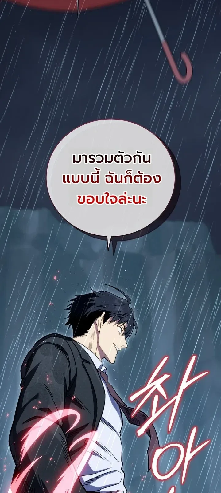 The Crazy Villain Regains His Sanity วายร้ายสุดคลั่งได้สติกลับคืนมาแล้ว ตอนที่ 10 หน้า 40