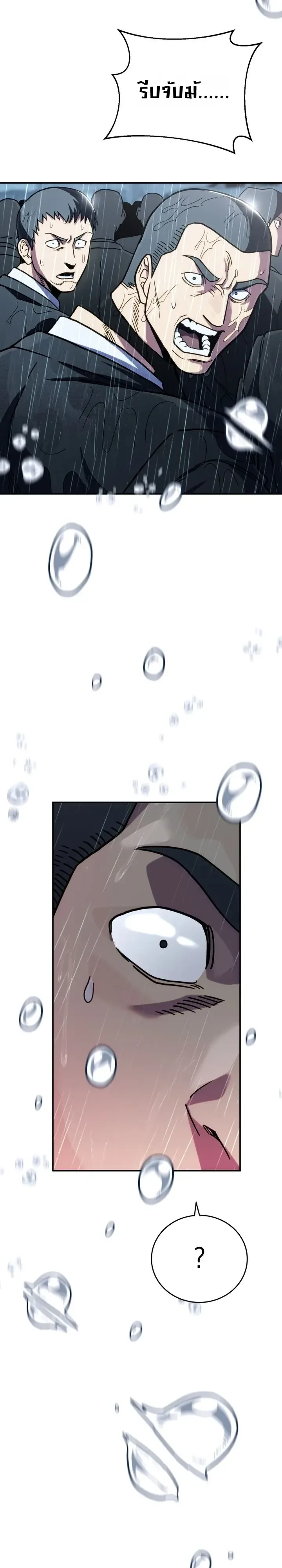 The Crazy Villain Regains His Sanity วายร้ายสุดคลั่งได้สติกลับคืนมาแล้ว ตอนที่ 10 หน้า 42