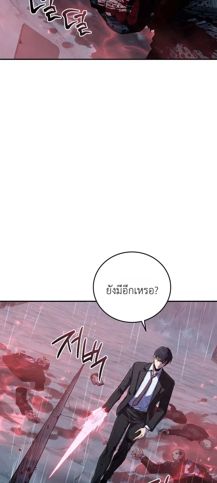 The Crazy Villain Regains His Sanity วายร้ายสุดคลั่งได้สติกลับคืนมาแล้ว ตอนที่ 11 หน้า 10