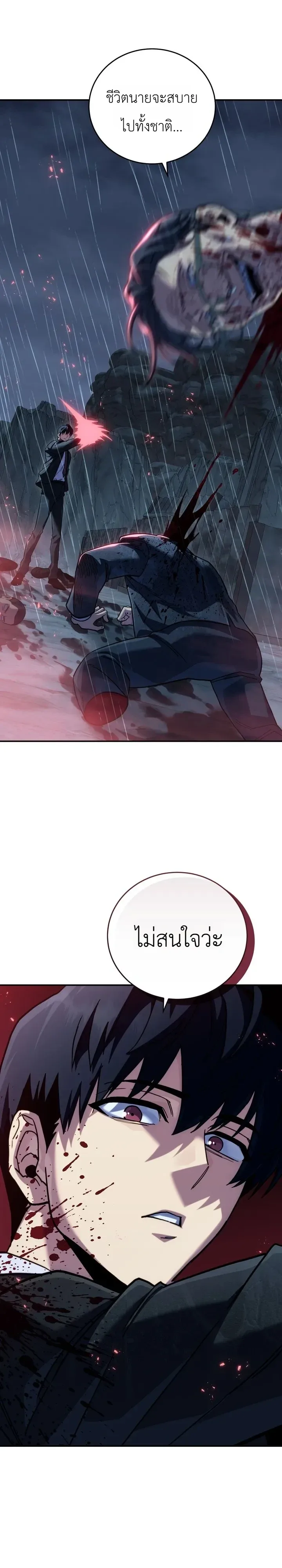 The Crazy Villain Regains His Sanity วายร้ายสุดคลั่งได้สติกลับคืนมาแล้ว ตอนที่ 11 หน้า 14