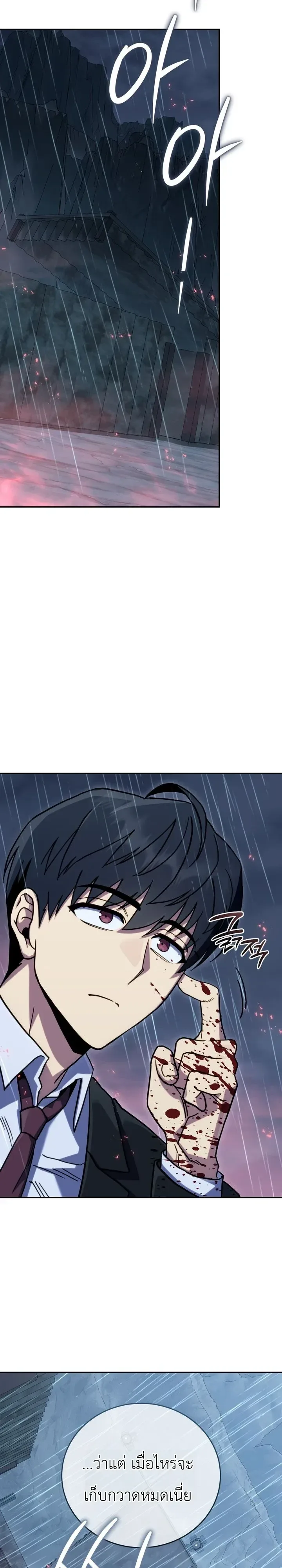 The Crazy Villain Regains His Sanity วายร้ายสุดคลั่งได้สติกลับคืนมาแล้ว ตอนที่ 11 หน้า 17