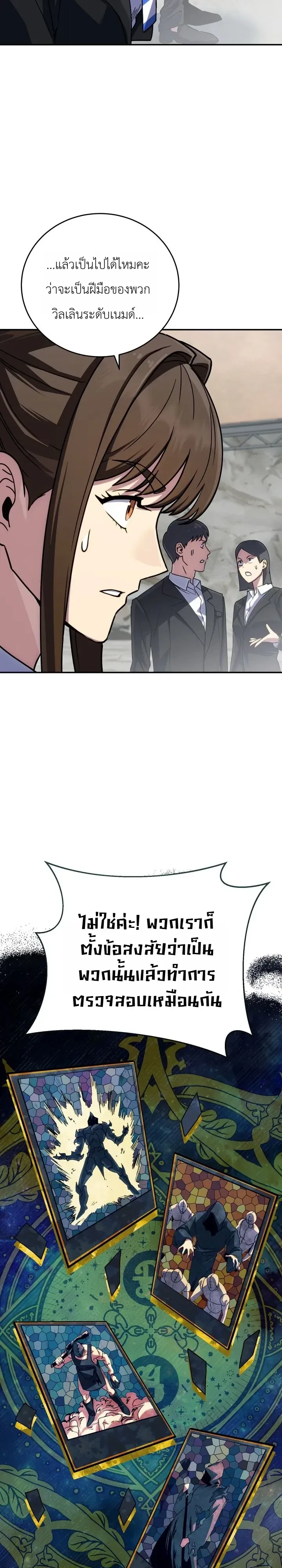 The Crazy Villain Regains His Sanity วายร้ายสุดคลั่งได้สติกลับคืนมาแล้ว ตอนที่ 11 หน้า 24