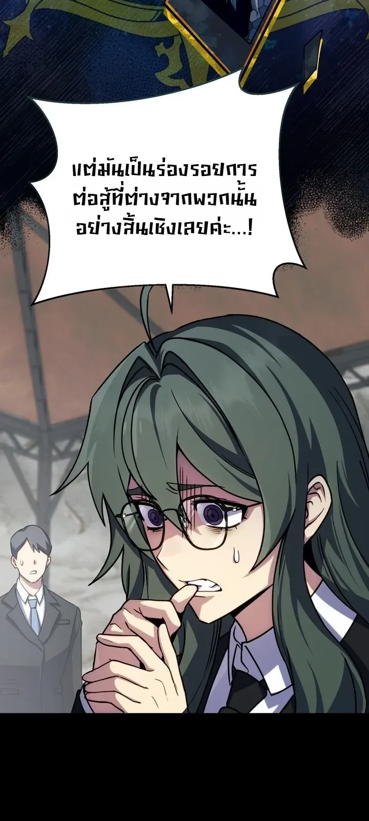 The Crazy Villain Regains His Sanity วายร้ายสุดคลั่งได้สติกลับคืนมาแล้ว ตอนที่ 11 หน้า 25