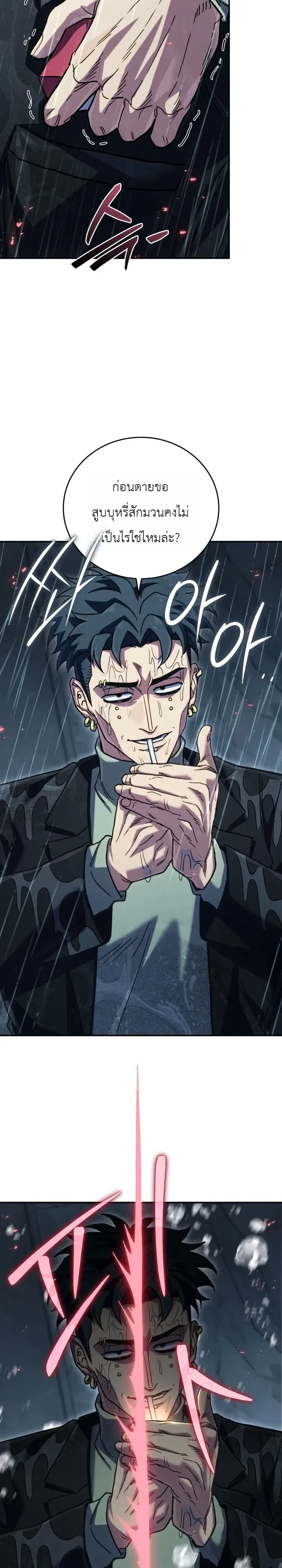 The Crazy Villain Regains His Sanity วายร้ายสุดคลั่งได้สติกลับคืนมาแล้ว ตอนที่ 11 หน้า 6