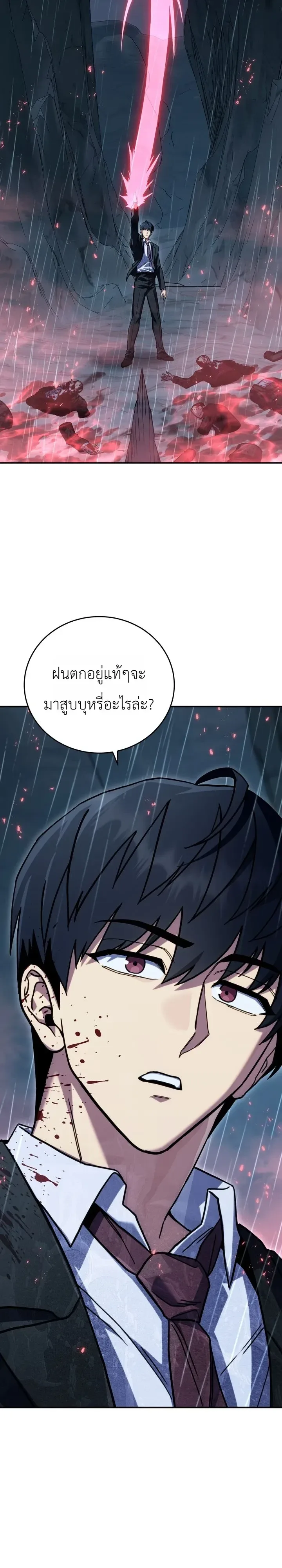 The Crazy Villain Regains His Sanity วายร้ายสุดคลั่งได้สติกลับคืนมาแล้ว ตอนที่ 11 หน้า 8