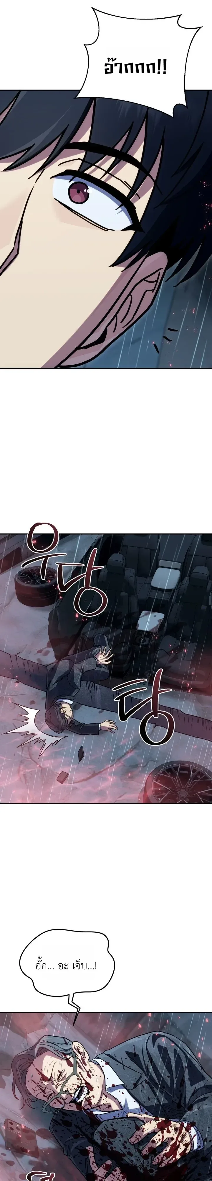 The Crazy Villain Regains His Sanity วายร้ายสุดคลั่งได้สติกลับคืนมาแล้ว ตอนที่ 11 หน้า 9