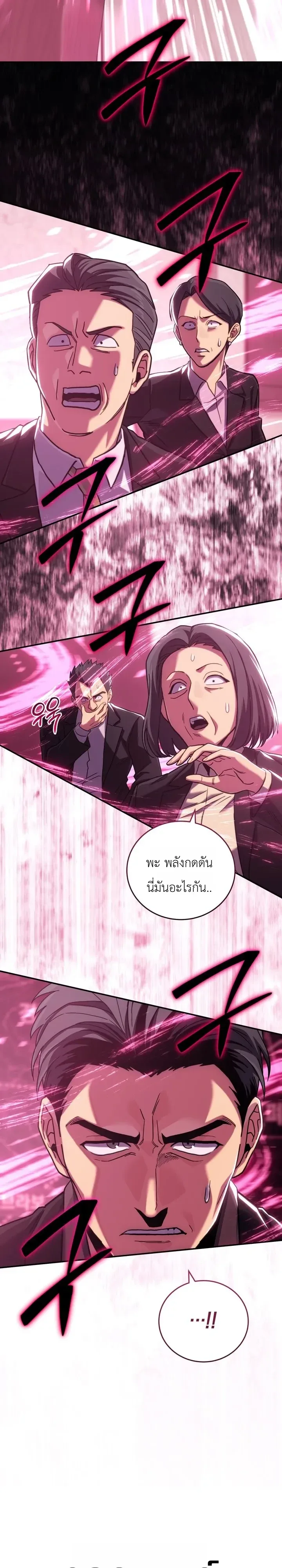 The Crazy Villain Regains His Sanity วายร้ายสุดคลั่งได้สติกลับคืนมาแล้ว ตอนที่ 12 หน้า 16