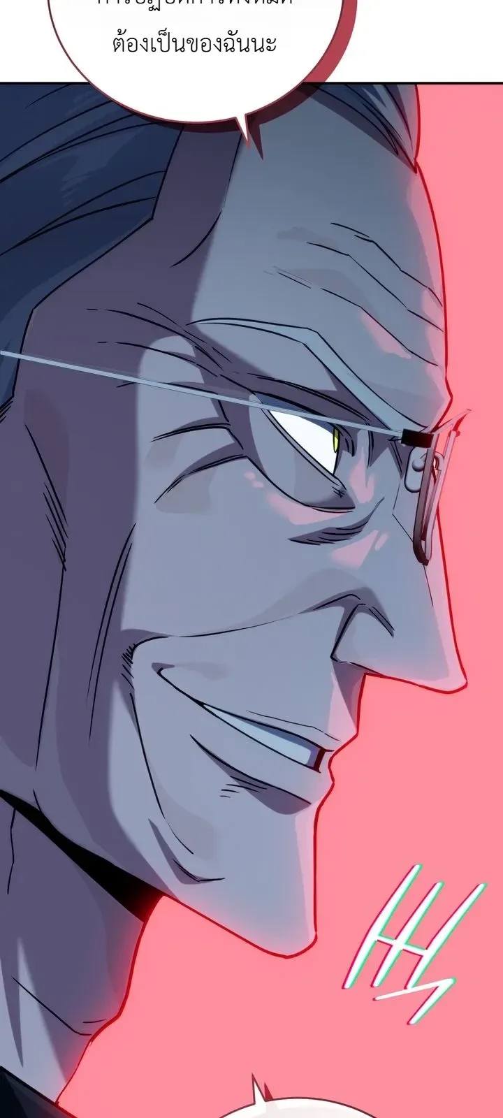 The Crazy Villain Regains His Sanity วายร้ายสุดคลั่งได้สติกลับคืนมาแล้ว ตอนที่ 12 หน้า 25