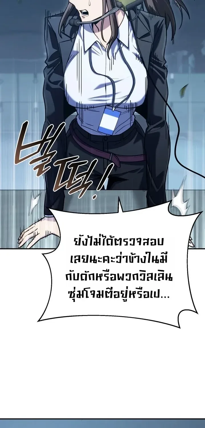 The Crazy Villain Regains His Sanity วายร้ายสุดคลั่งได้สติกลับคืนมาแล้ว ตอนที่ 12 หน้า 35