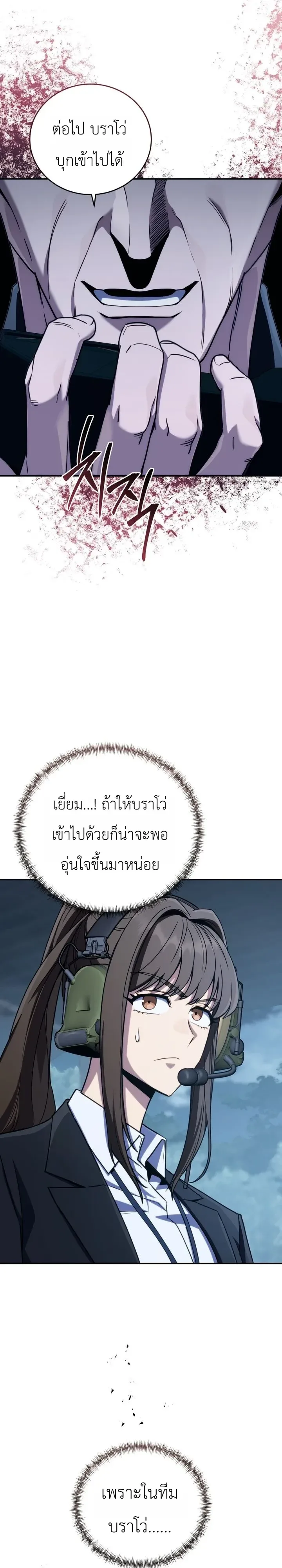 The Crazy Villain Regains His Sanity วายร้ายสุดคลั่งได้สติกลับคืนมาแล้ว ตอนที่ 12 หน้า 43