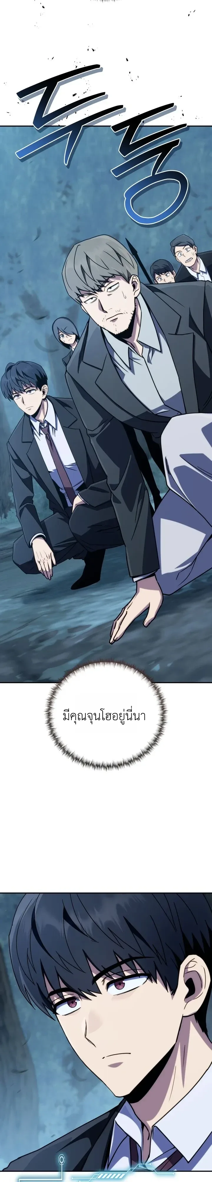 The Crazy Villain Regains His Sanity วายร้ายสุดคลั่งได้สติกลับคืนมาแล้ว ตอนที่ 12 หน้า 44