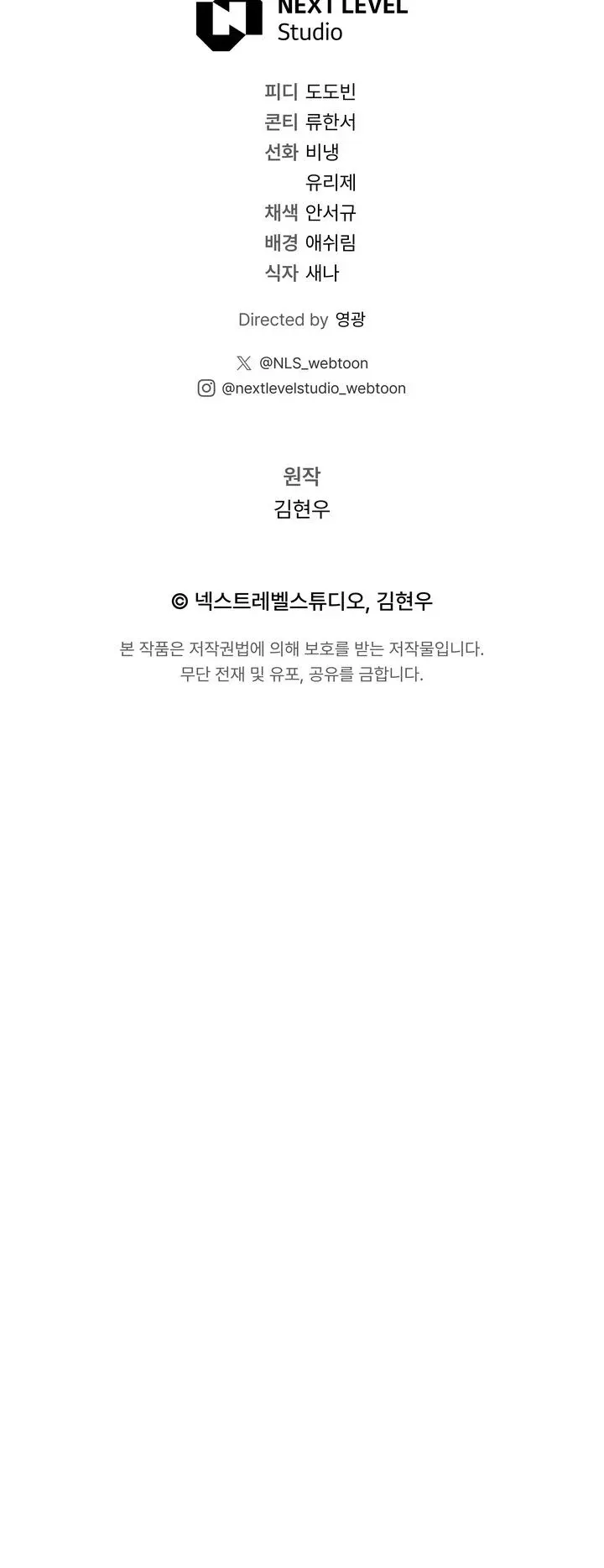 The Crazy Villain Regains His Sanity วายร้ายสุดคลั่งได้สติกลับคืนมาแล้ว ตอนที่ 12 หน้า 46