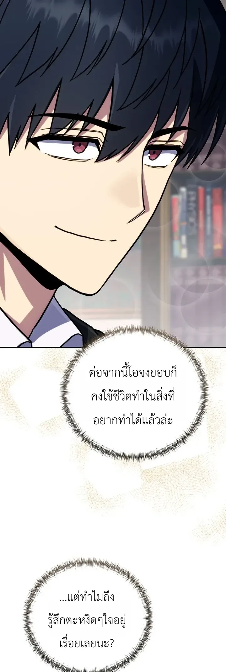 The Crazy Villain Regains His Sanity วายร้ายสุดคลั่งได้สติกลับคืนมาแล้ว ตอนที่ 12 หน้า 5