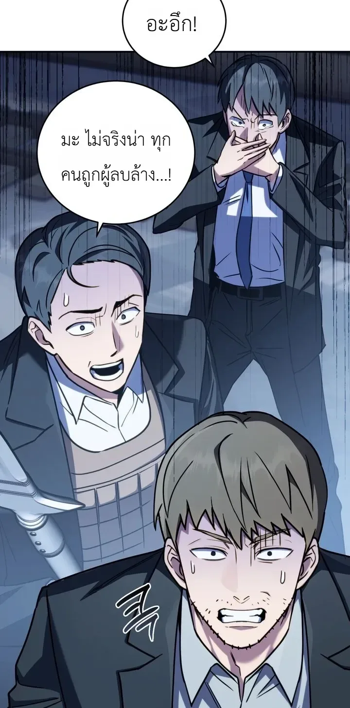 The Crazy Villain Regains His Sanity วายร้ายสุดคลั่งได้สติกลับคืนมาแล้ว ตอนที่ 13 หน้า 10