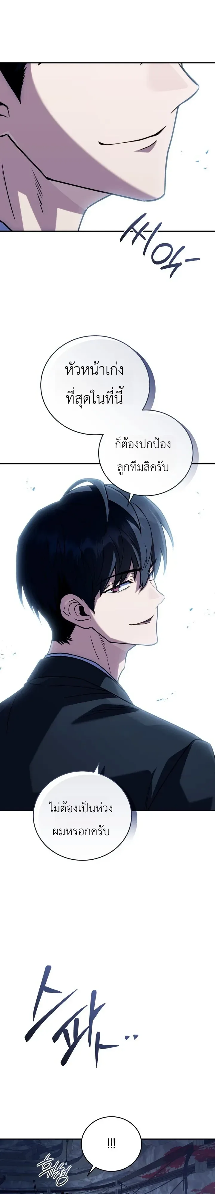 The Crazy Villain Regains His Sanity วายร้ายสุดคลั่งได้สติกลับคืนมาแล้ว ตอนที่ 13 หน้า 14