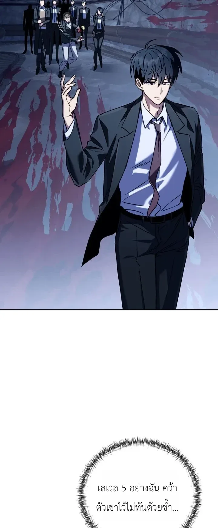 The Crazy Villain Regains His Sanity วายร้ายสุดคลั่งได้สติกลับคืนมาแล้ว ตอนที่ 13 หน้า 15