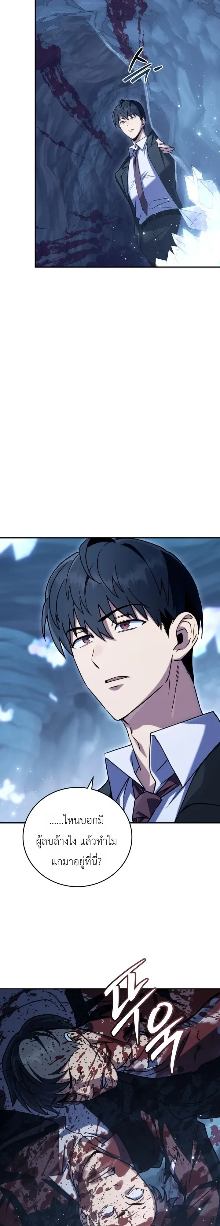 The Crazy Villain Regains His Sanity วายร้ายสุดคลั่งได้สติกลับคืนมาแล้ว ตอนที่ 13 หน้า 18