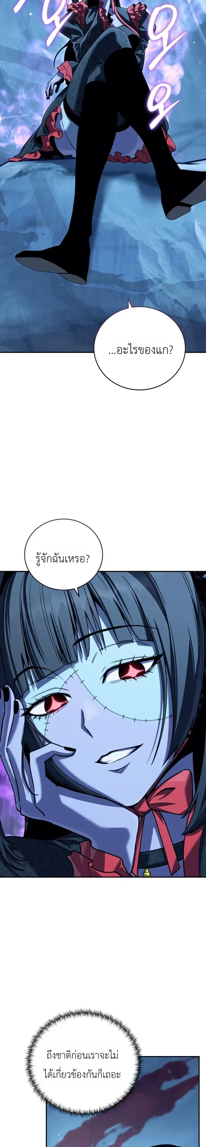The Crazy Villain Regains His Sanity วายร้ายสุดคลั่งได้สติกลับคืนมาแล้ว ตอนที่ 13 หน้า 21