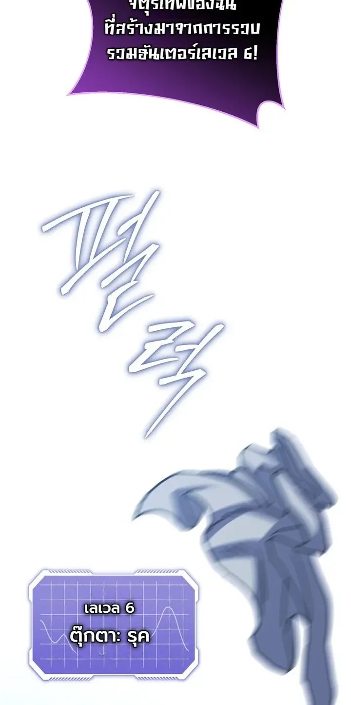 The Crazy Villain Regains His Sanity วายร้ายสุดคลั่งได้สติกลับคืนมาแล้ว ตอนที่ 13 หน้า 30