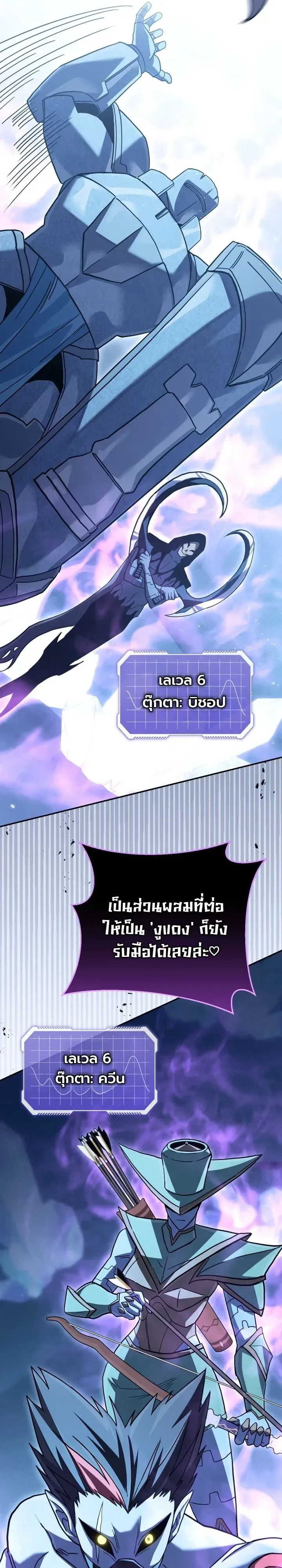 The Crazy Villain Regains His Sanity วายร้ายสุดคลั่งได้สติกลับคืนมาแล้ว ตอนที่ 13 หน้า 31