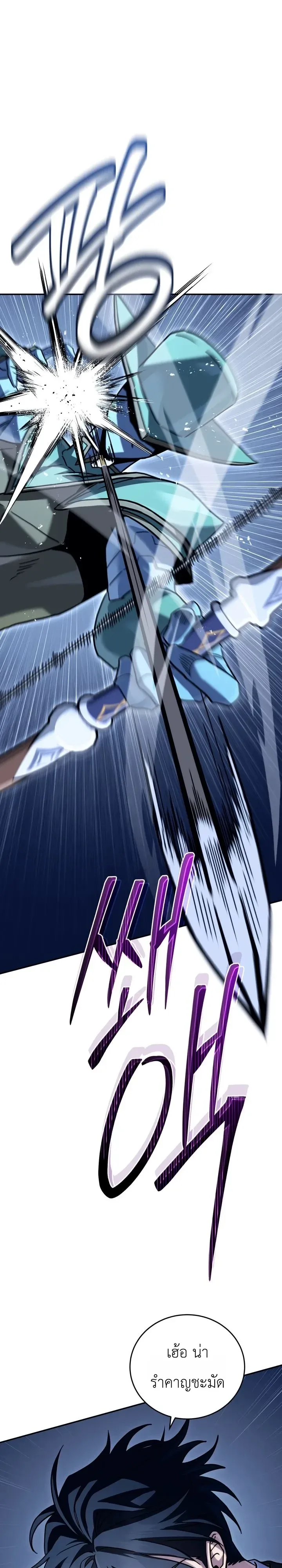 The Crazy Villain Regains His Sanity วายร้ายสุดคลั่งได้สติกลับคืนมาแล้ว ตอนที่ 13 หน้า 33
