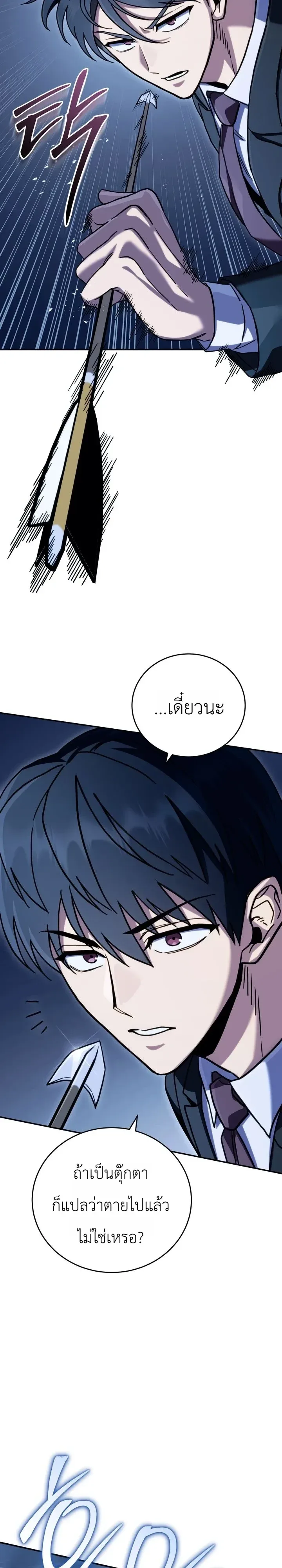 The Crazy Villain Regains His Sanity วายร้ายสุดคลั่งได้สติกลับคืนมาแล้ว ตอนที่ 13 หน้า 34
