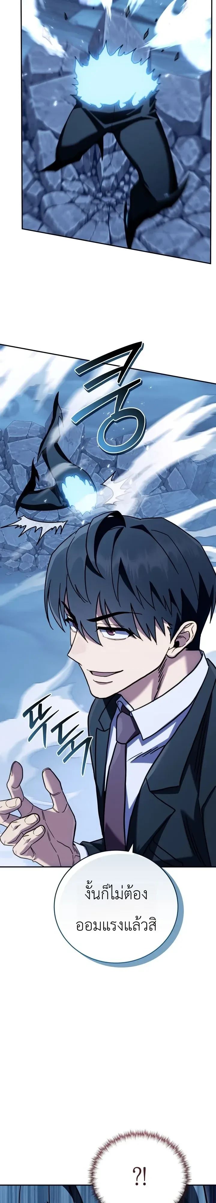 The Crazy Villain Regains His Sanity วายร้ายสุดคลั่งได้สติกลับคืนมาแล้ว ตอนที่ 13 หน้า 38