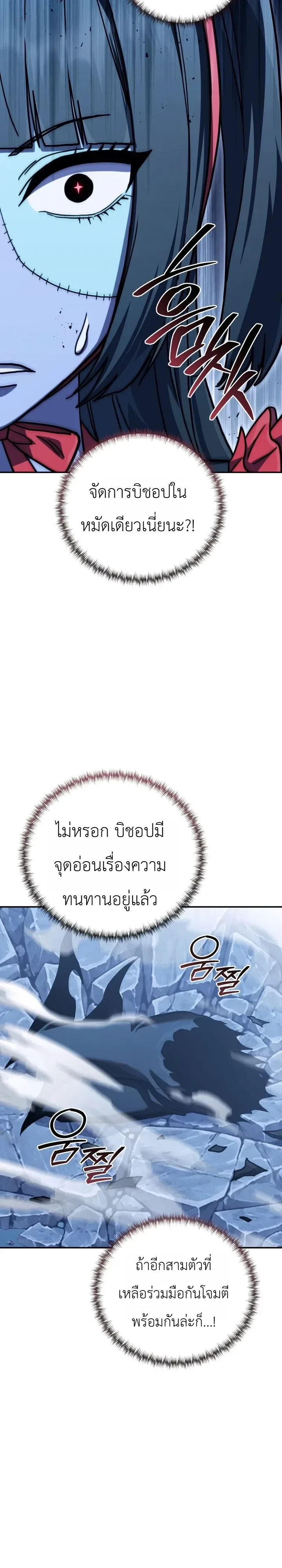 The Crazy Villain Regains His Sanity วายร้ายสุดคลั่งได้สติกลับคืนมาแล้ว ตอนที่ 13 หน้า 39