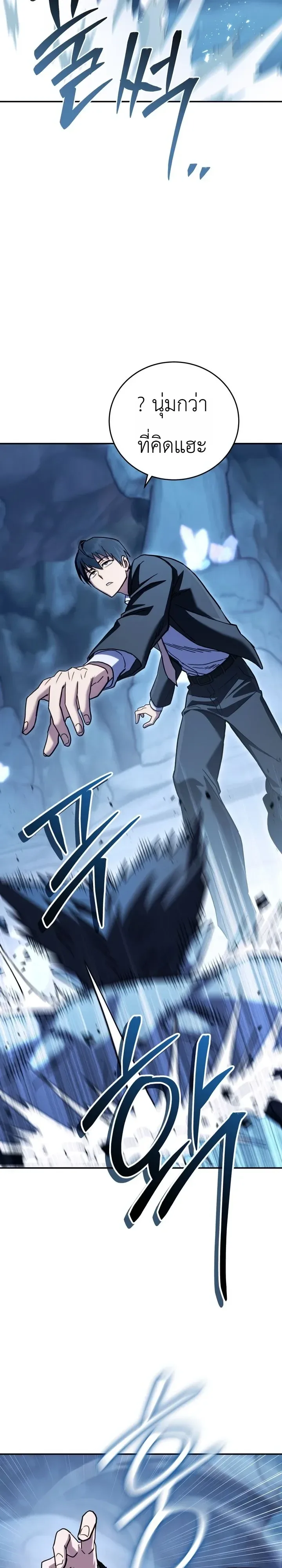 The Crazy Villain Regains His Sanity วายร้ายสุดคลั่งได้สติกลับคืนมาแล้ว ตอนที่ 13 หน้า 44