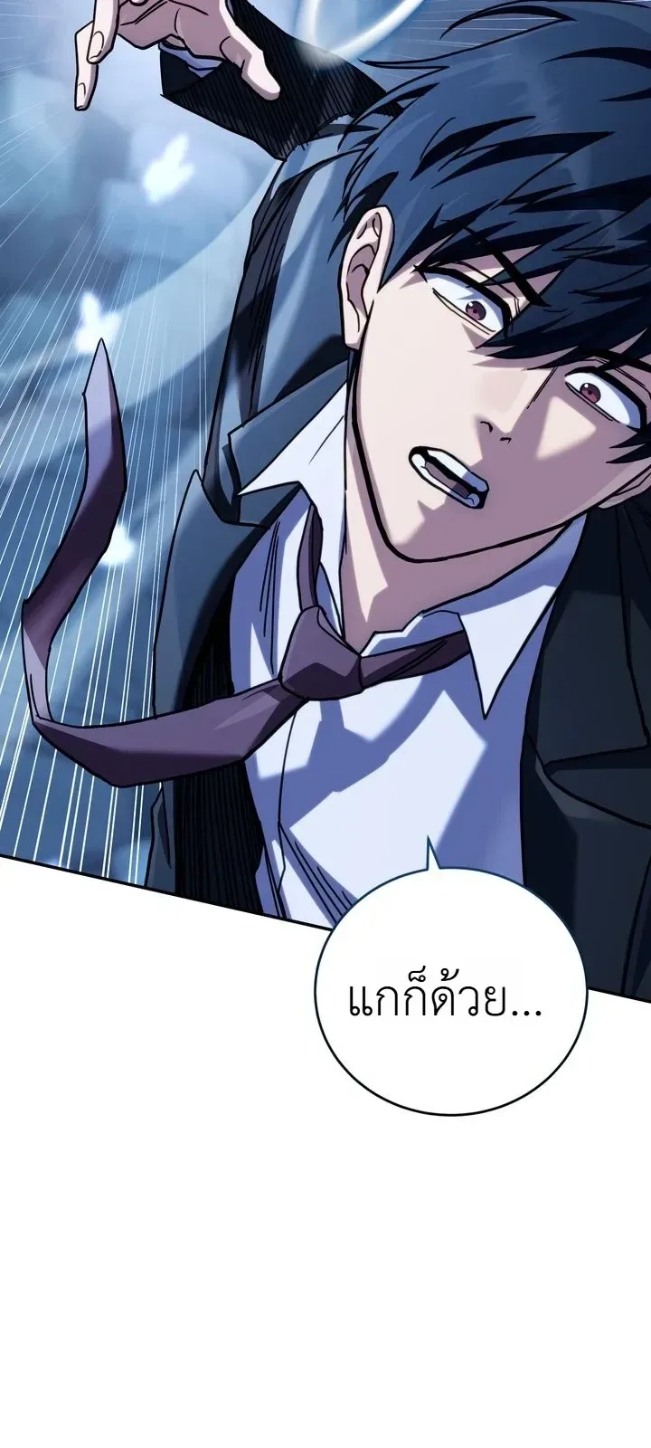 The Crazy Villain Regains His Sanity วายร้ายสุดคลั่งได้สติกลับคืนมาแล้ว ตอนที่ 13 หน้า 45