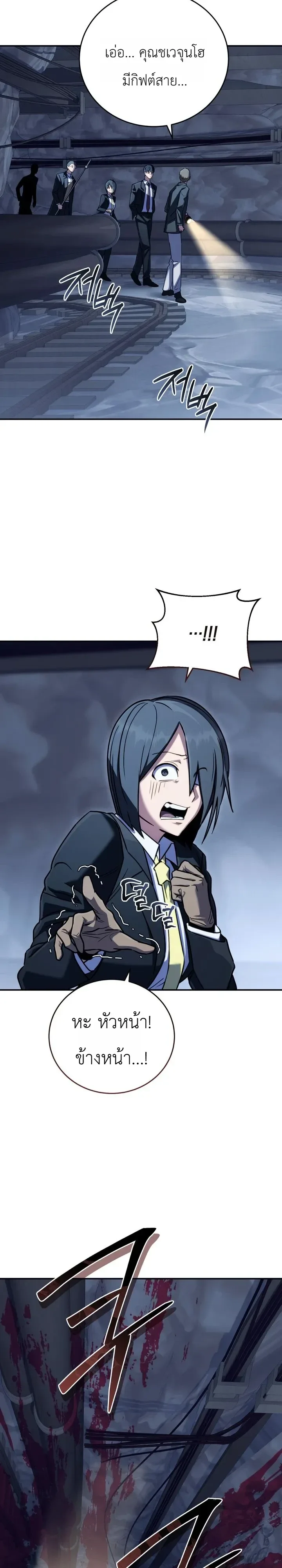 The Crazy Villain Regains His Sanity วายร้ายสุดคลั่งได้สติกลับคืนมาแล้ว ตอนที่ 13 หน้า 8