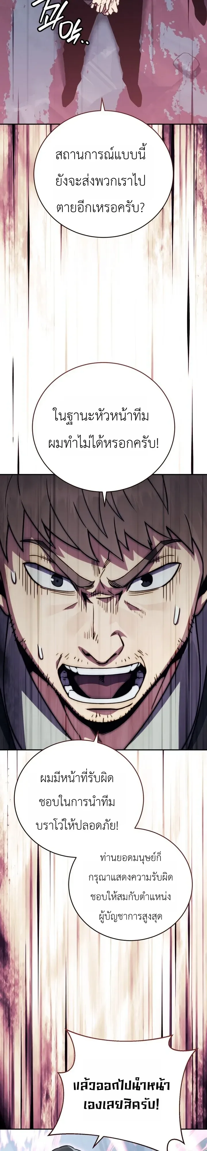 The Crazy Villain Regains His Sanity วายร้ายสุดคลั่งได้สติกลับคืนมาแล้ว ตอนที่ 14 หน้า 14