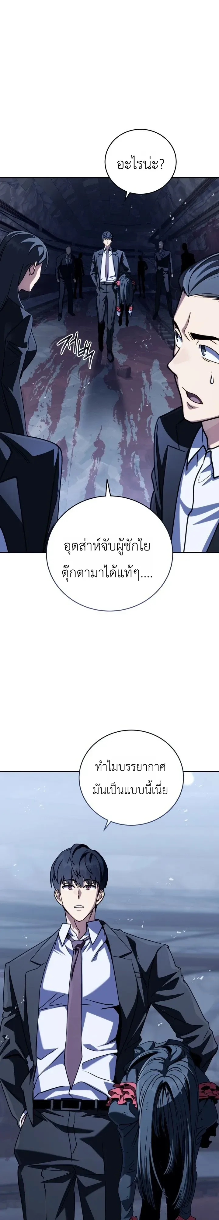 The Crazy Villain Regains His Sanity วายร้ายสุดคลั่งได้สติกลับคืนมาแล้ว ตอนที่ 14 หน้า 22