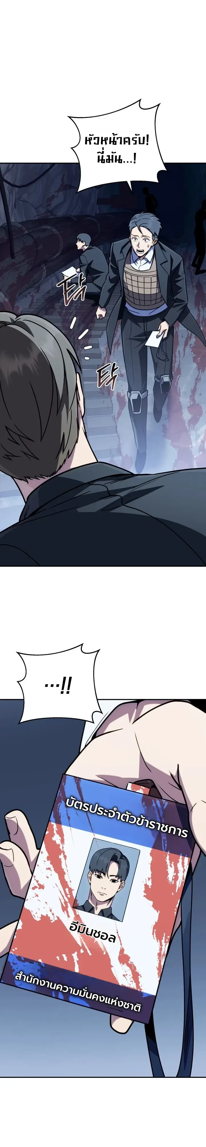 The Crazy Villain Regains His Sanity วายร้ายสุดคลั่งได้สติกลับคืนมาแล้ว ตอนที่ 14 หน้า 3