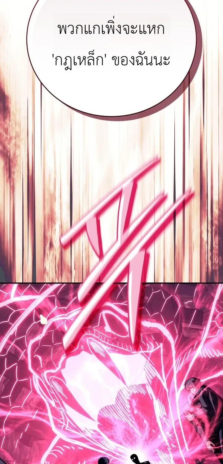 The Crazy Villain Regains His Sanity วายร้ายสุดคลั่งได้สติกลับคืนมาแล้ว ตอนที่ 14 หน้า 30