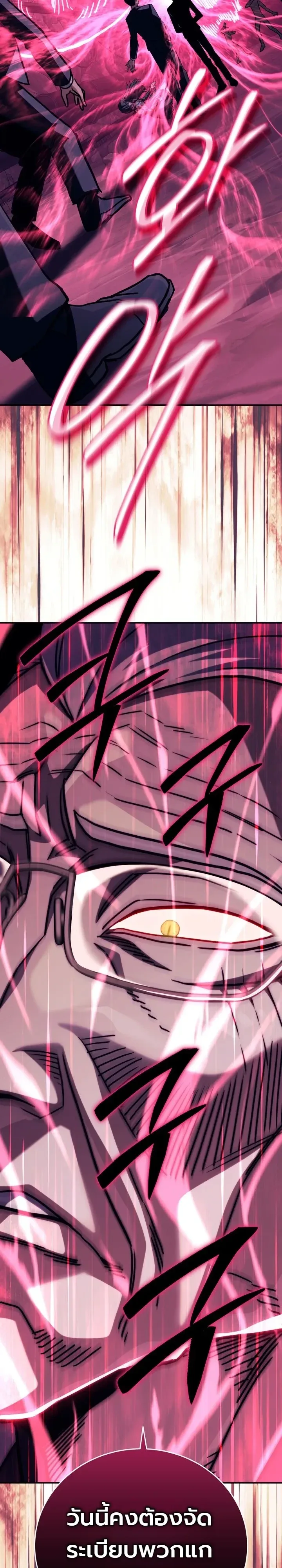 The Crazy Villain Regains His Sanity วายร้ายสุดคลั่งได้สติกลับคืนมาแล้ว ตอนที่ 14 หน้า 31