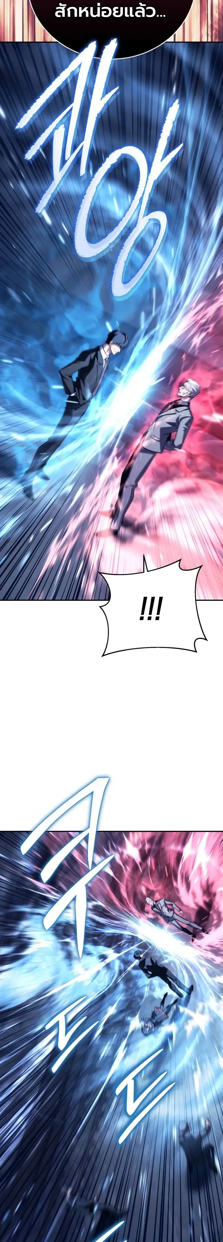 The Crazy Villain Regains His Sanity วายร้ายสุดคลั่งได้สติกลับคืนมาแล้ว ตอนที่ 14 หน้า 32