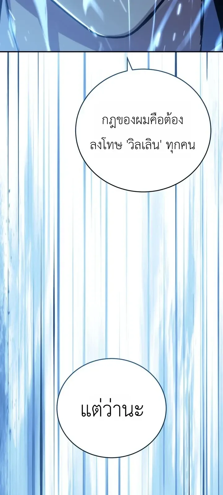 The Crazy Villain Regains His Sanity วายร้ายสุดคลั่งได้สติกลับคืนมาแล้ว ตอนที่ 14 หน้า 35