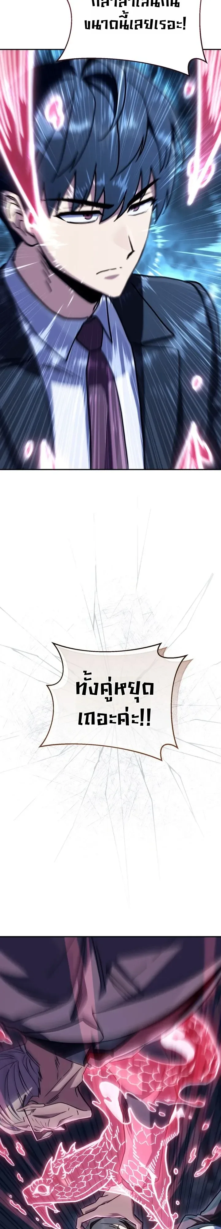 The Crazy Villain Regains His Sanity วายร้ายสุดคลั่งได้สติกลับคืนมาแล้ว ตอนที่ 14 หน้า 38