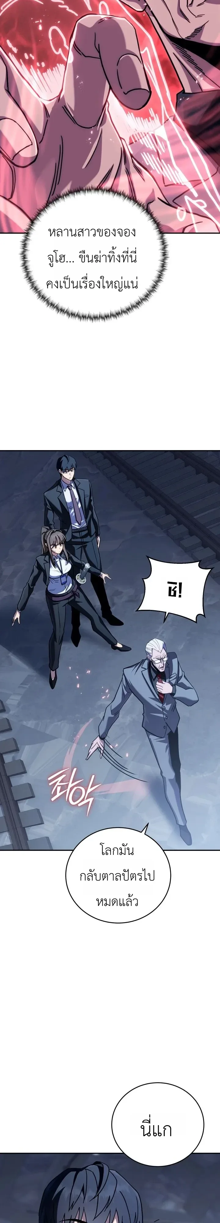 The Crazy Villain Regains His Sanity วายร้ายสุดคลั่งได้สติกลับคืนมาแล้ว ตอนที่ 14 หน้า 41