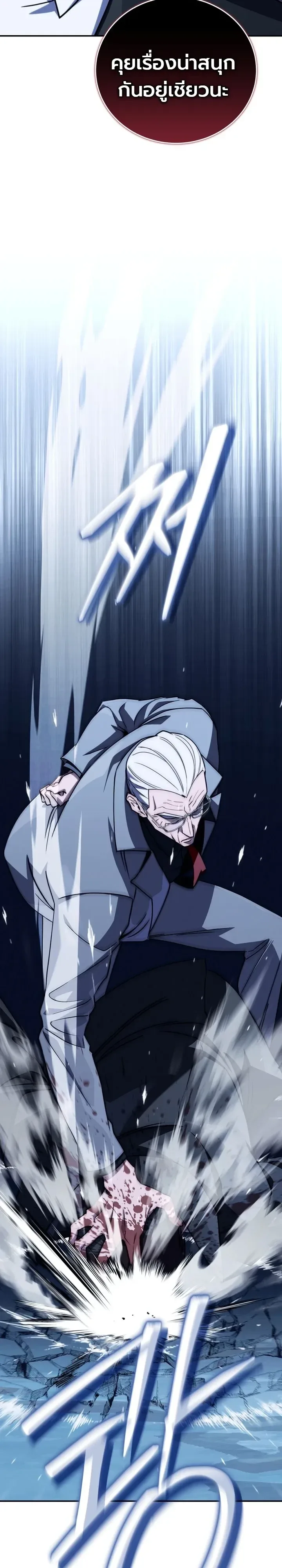The Crazy Villain Regains His Sanity วายร้ายสุดคลั่งได้สติกลับคืนมาแล้ว ตอนที่ 14 หน้า 8