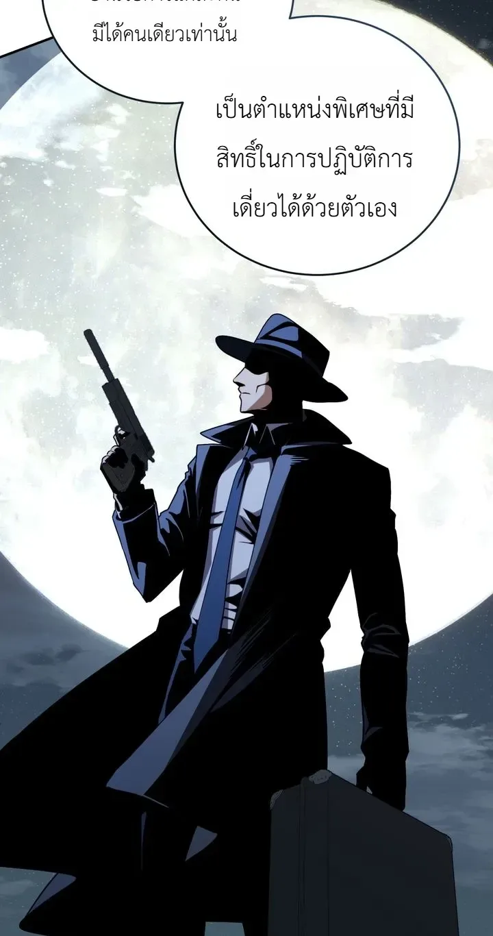 The Crazy Villain Regains His Sanity วายร้ายสุดคลั่งได้สติกลับคืนมาแล้ว ตอนที่ 15 หน้า 30