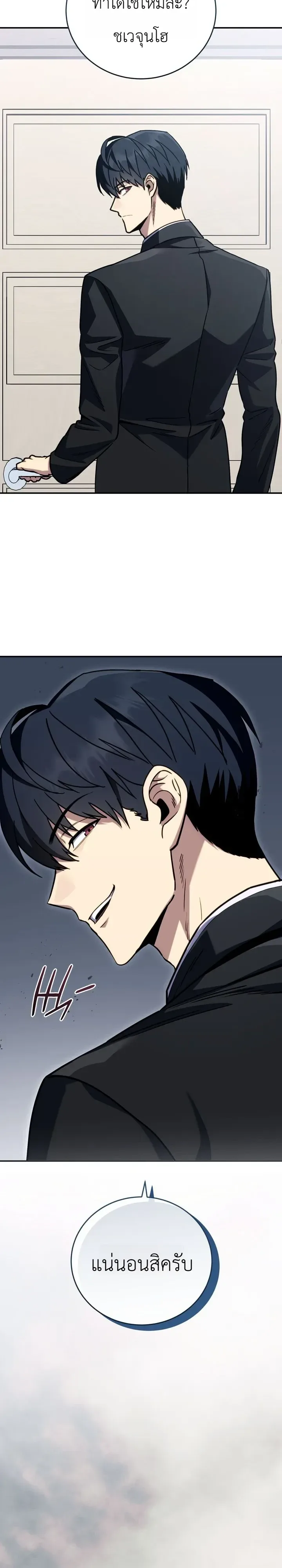 The Crazy Villain Regains His Sanity วายร้ายสุดคลั่งได้สติกลับคืนมาแล้ว ตอนที่ 15 หน้า 32