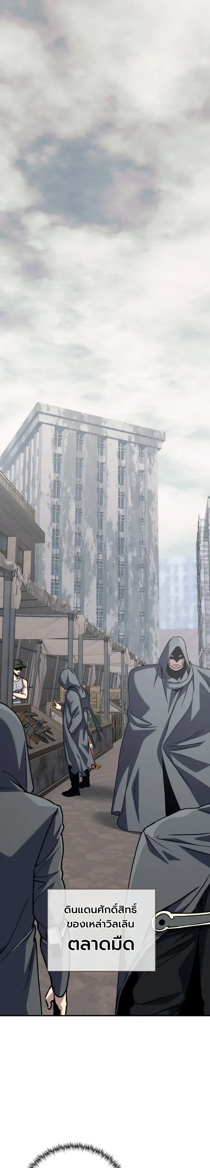 The Crazy Villain Regains His Sanity วายร้ายสุดคลั่งได้สติกลับคืนมาแล้ว ตอนที่ 15 หน้า 33