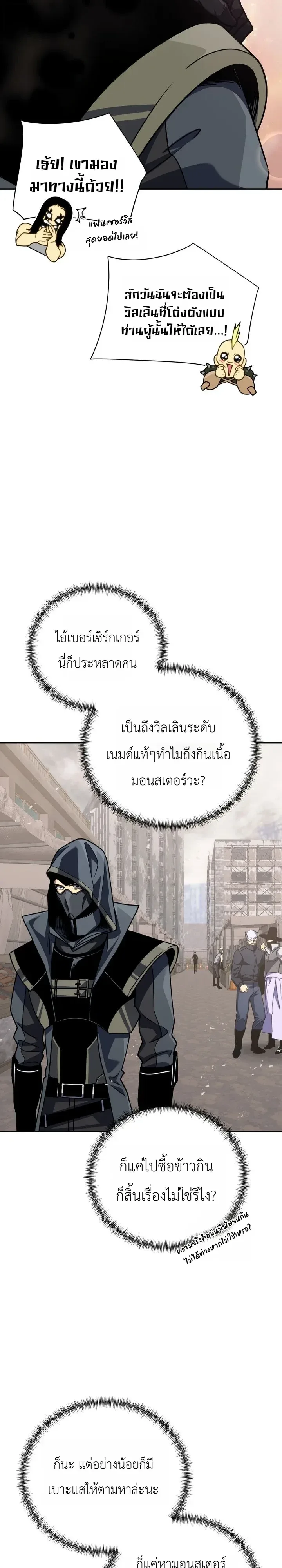 The Crazy Villain Regains His Sanity วายร้ายสุดคลั่งได้สติกลับคืนมาแล้ว ตอนที่ 15 หน้า 36