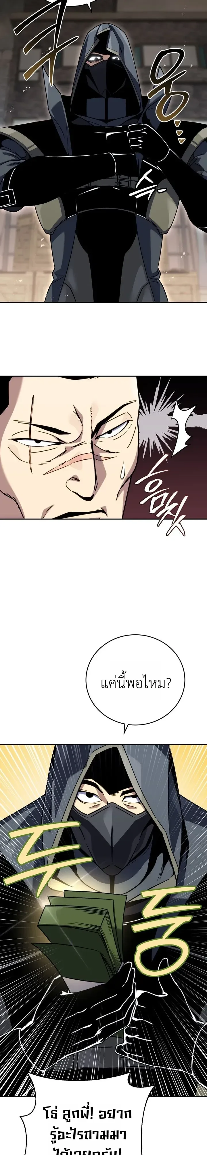 The Crazy Villain Regains His Sanity วายร้ายสุดคลั่งได้สติกลับคืนมาแล้ว ตอนที่ 15 หน้า 38